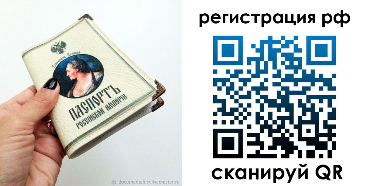временная регистрация адрес в Уварово