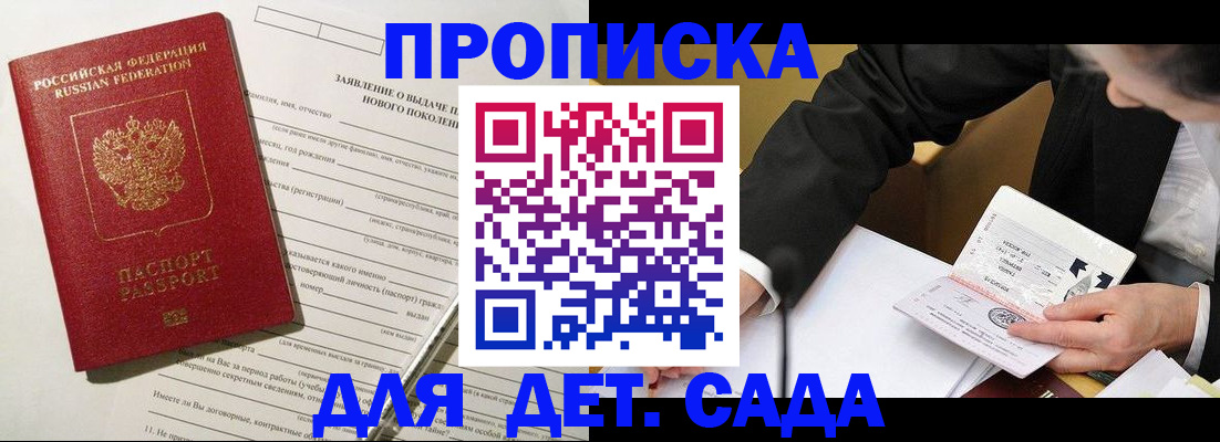 прописка для кредита в Уварово
