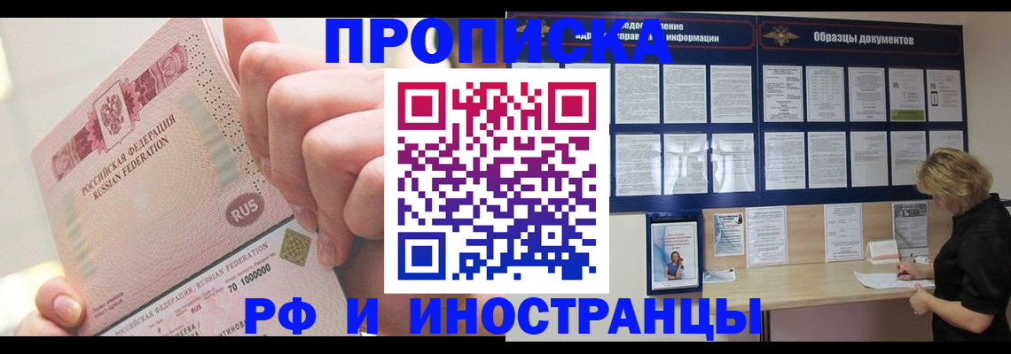 временная регистрация в Уварово