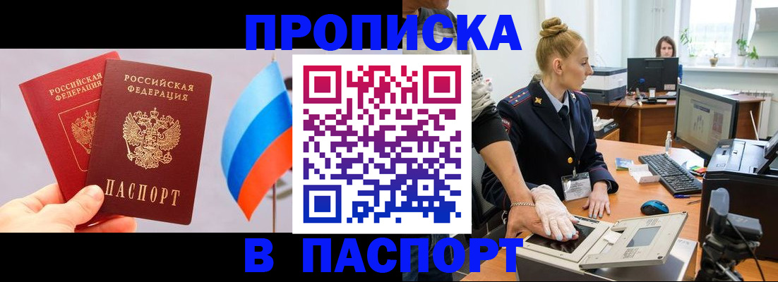 прописка для военкомата в Уварово