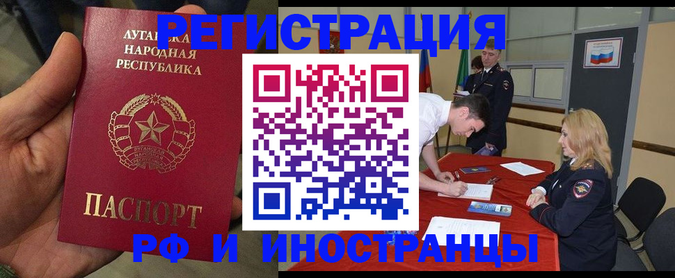 временная регистрация недорого в Уварово