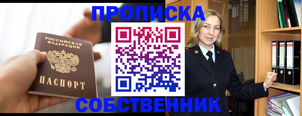 временная регистрация поиск в Уварово