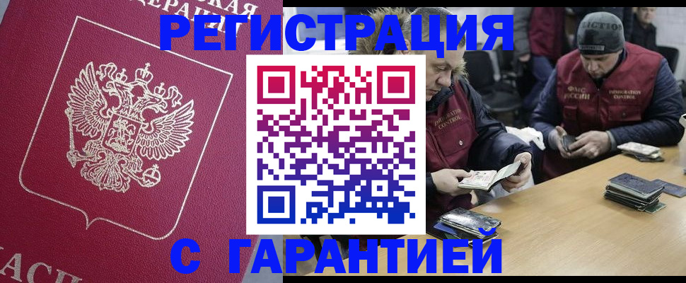 прописка 2025 в Уварово